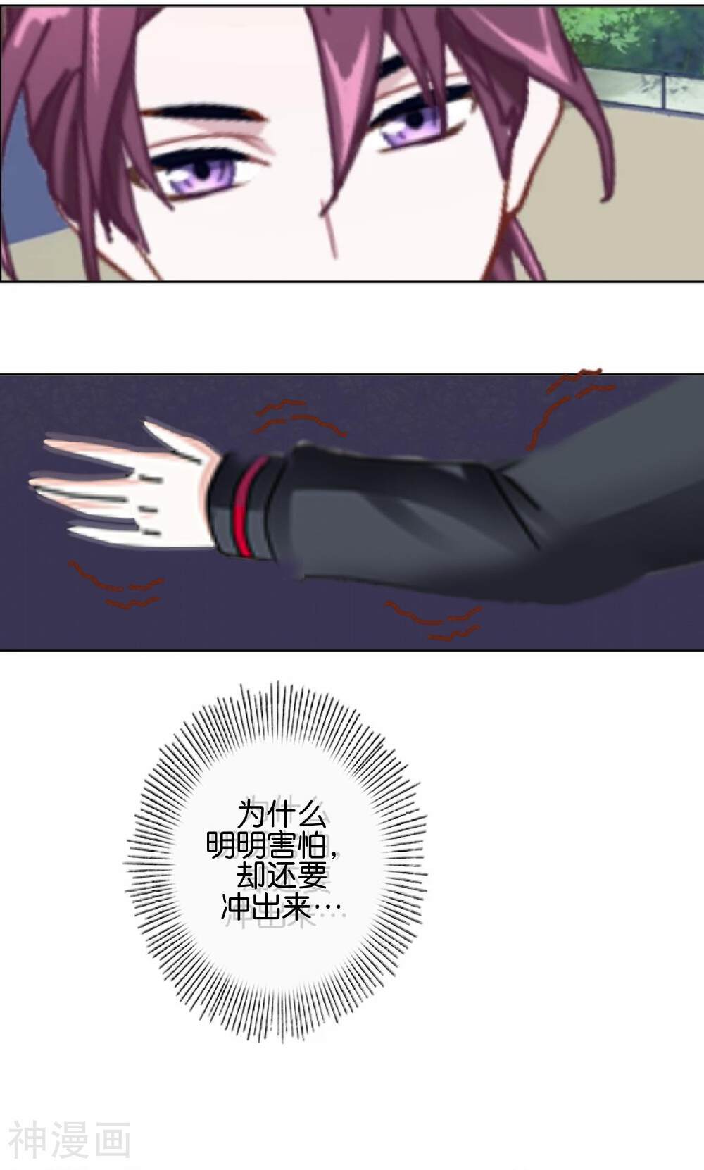 直到那天你陪我看过的极光韩漫全集-第21话 奇怪的兄妹无删减无遮挡章节图片 